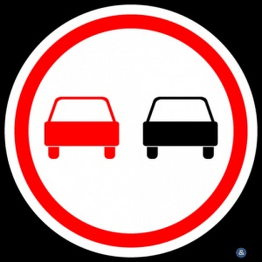 Круглый знак на дороге. Знак обгон запрещен ПДД. Дорожные знаки для машин. Дорожные знаки круглые. Дорожный знак две машины.
