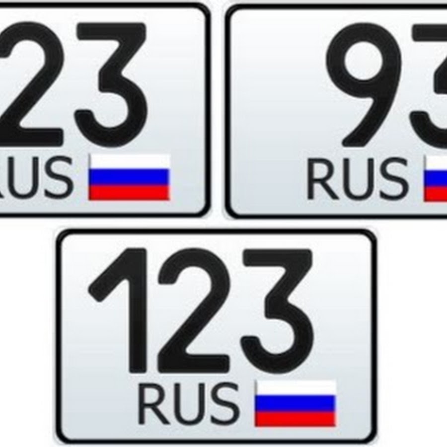 Номера регионов россии на автомобилях 2024. Коды автомобильных номеров. Гос номер 123 регион. Номерные знаки регионов. Коды регионов на автомобильных.