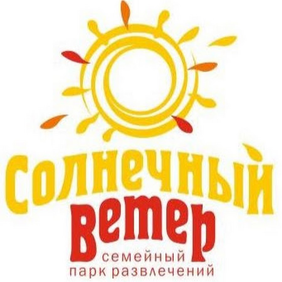 Семейный парк в Солнечном