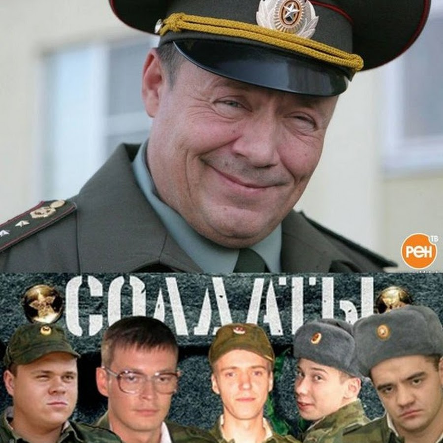 Солдаты 2 Шматко