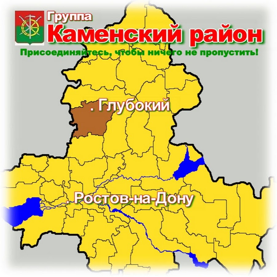 Карта каменского района ростовской области с населенными пунктами