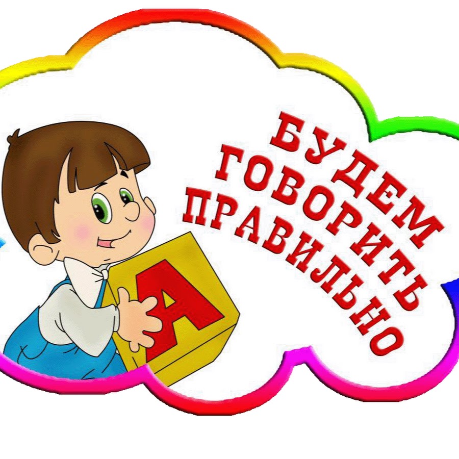 Логопед рисунок детский