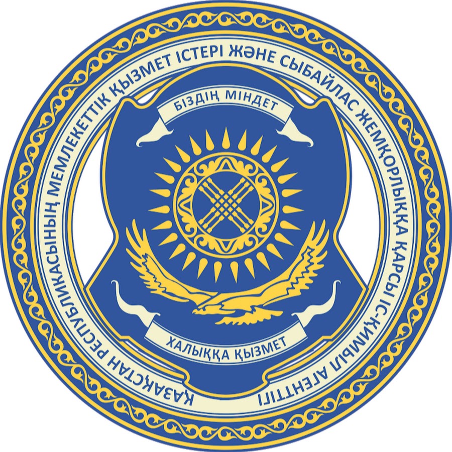 Логотип агентства Республики Казахстан по противодействию коррупции