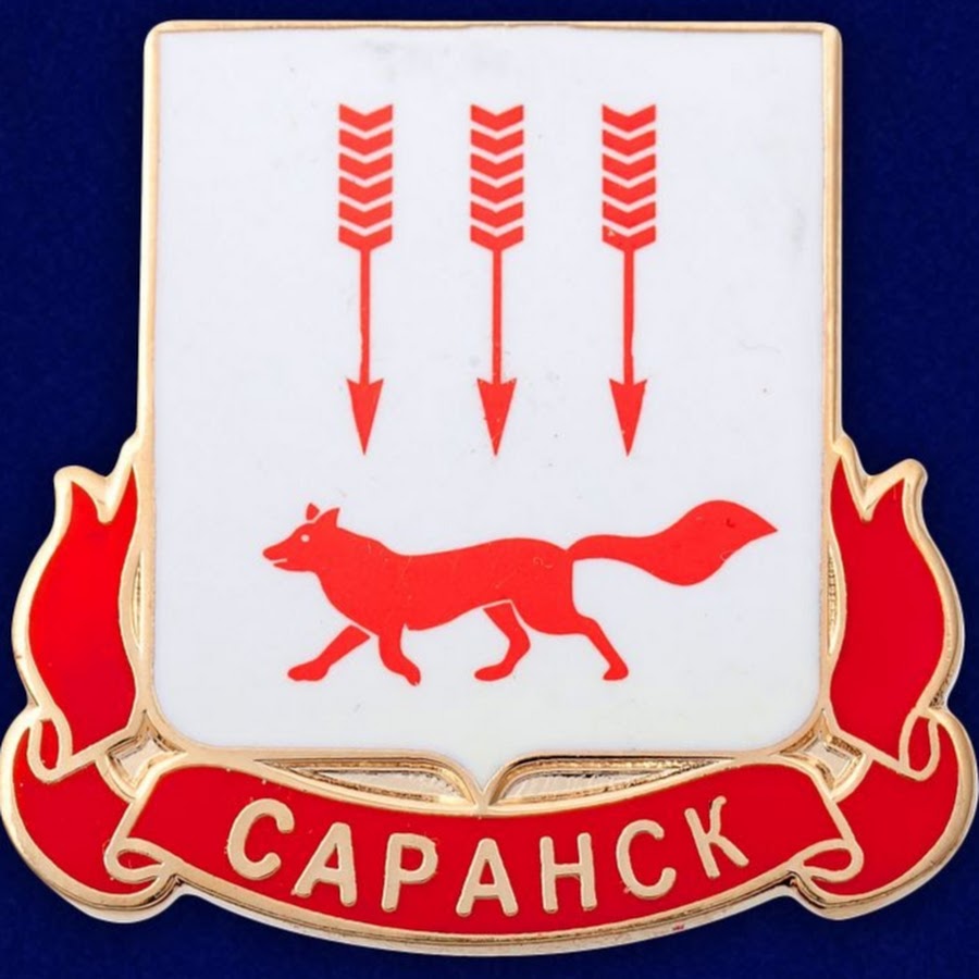 Герб саранска