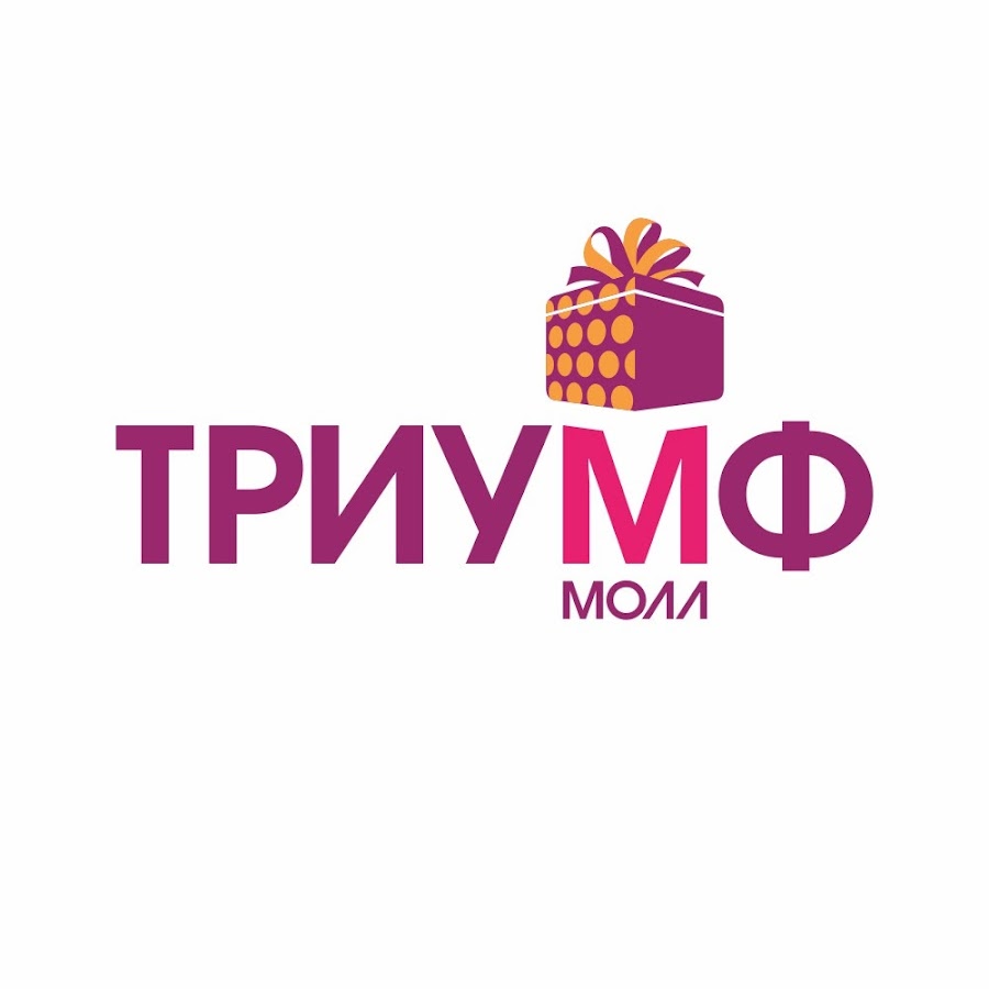 Триумф молл. Торговый центр Триумф Саратов. Г.Саратов ТРЦ 