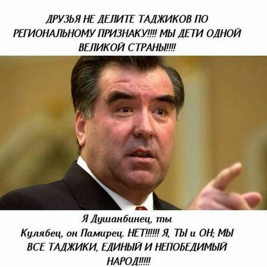 Великие таджики всех времен