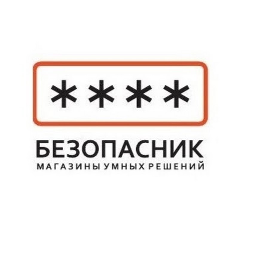 Безопасник. Магазины 