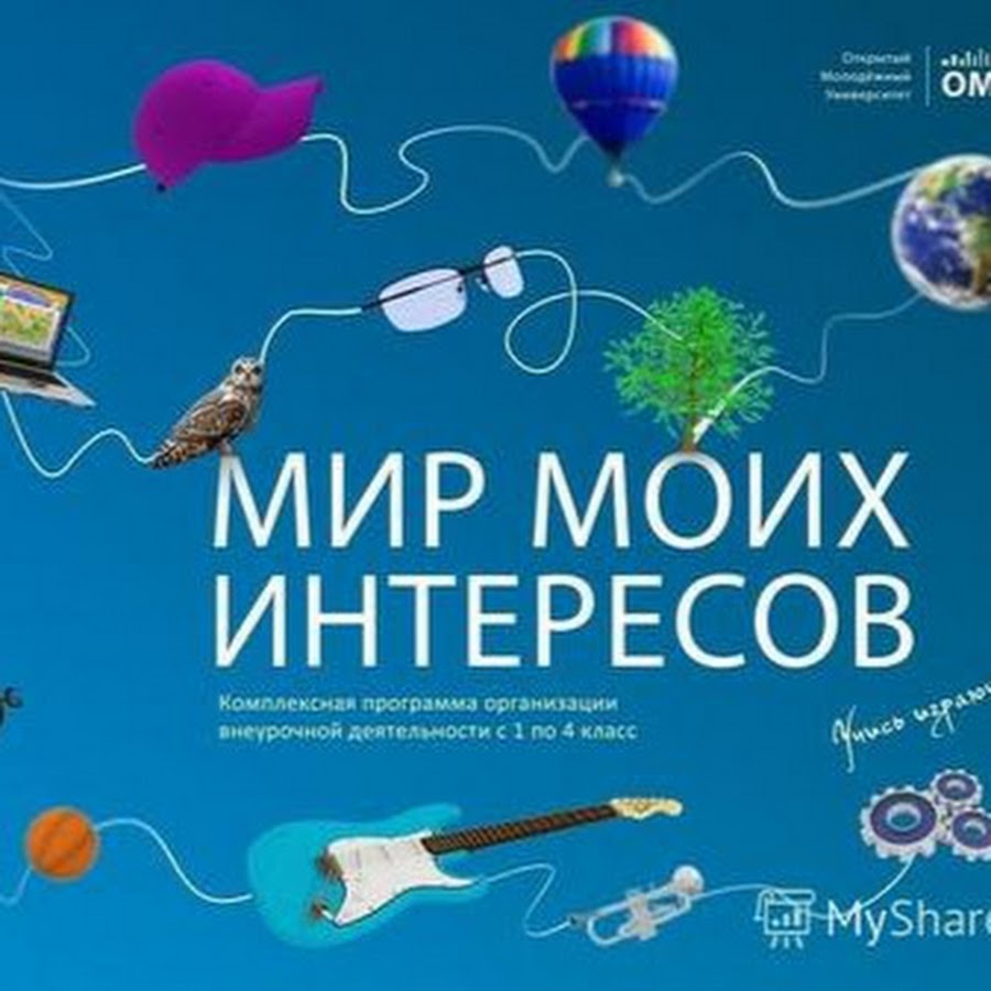 Классный час мир моих интересов