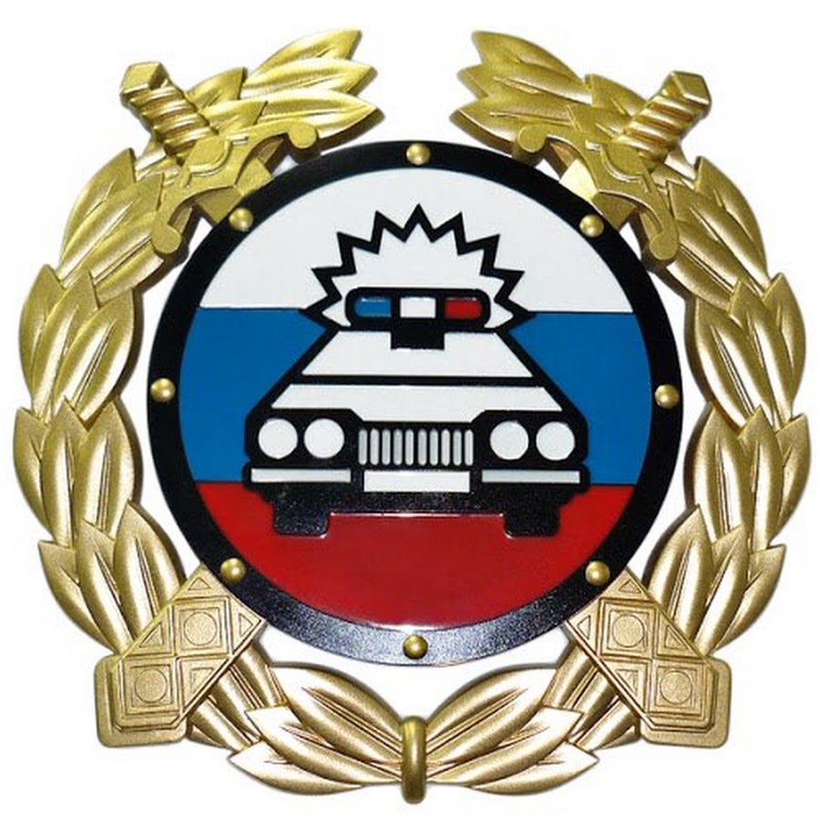 Знак гибдд картинки