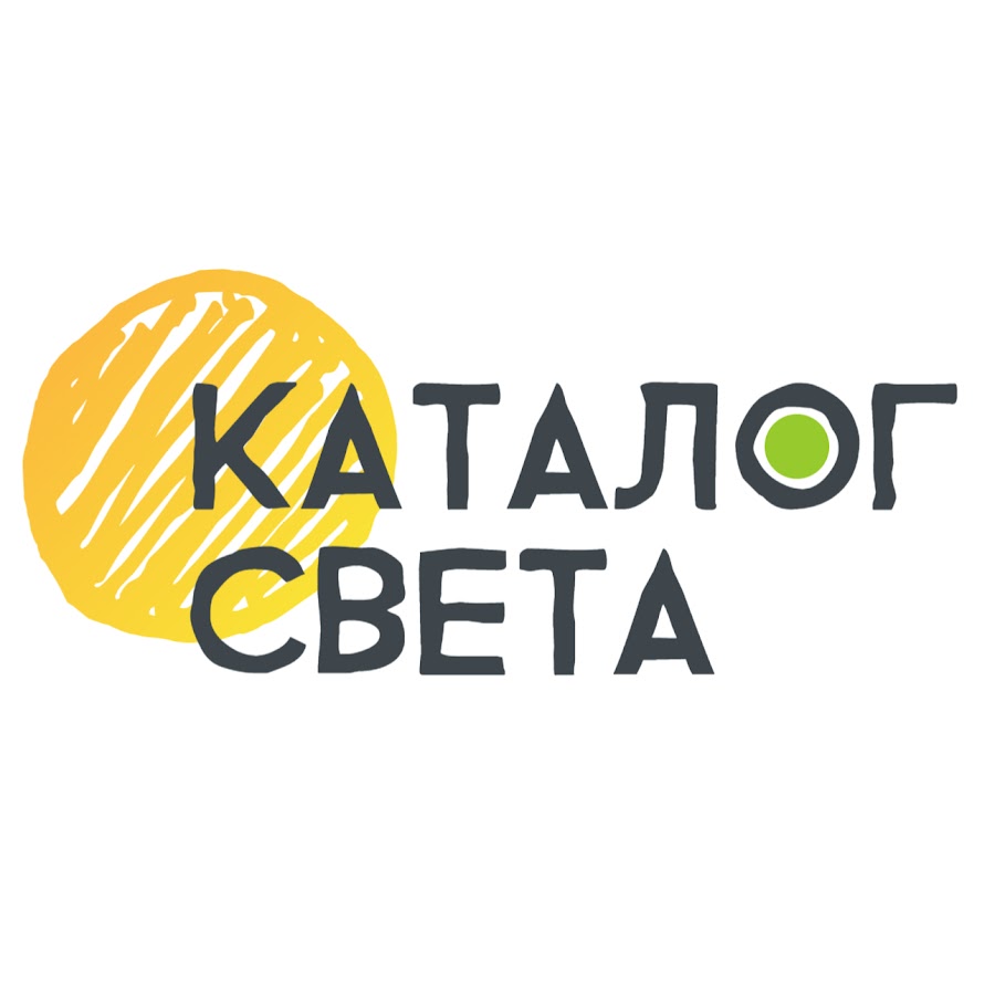 Каталог света