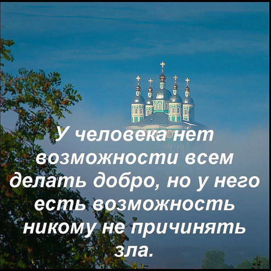 Цитаты православные со смыслом