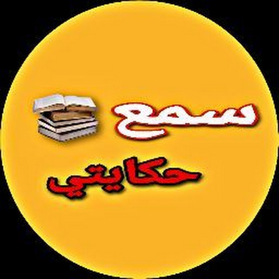 Profile avatar of sma3hkayti