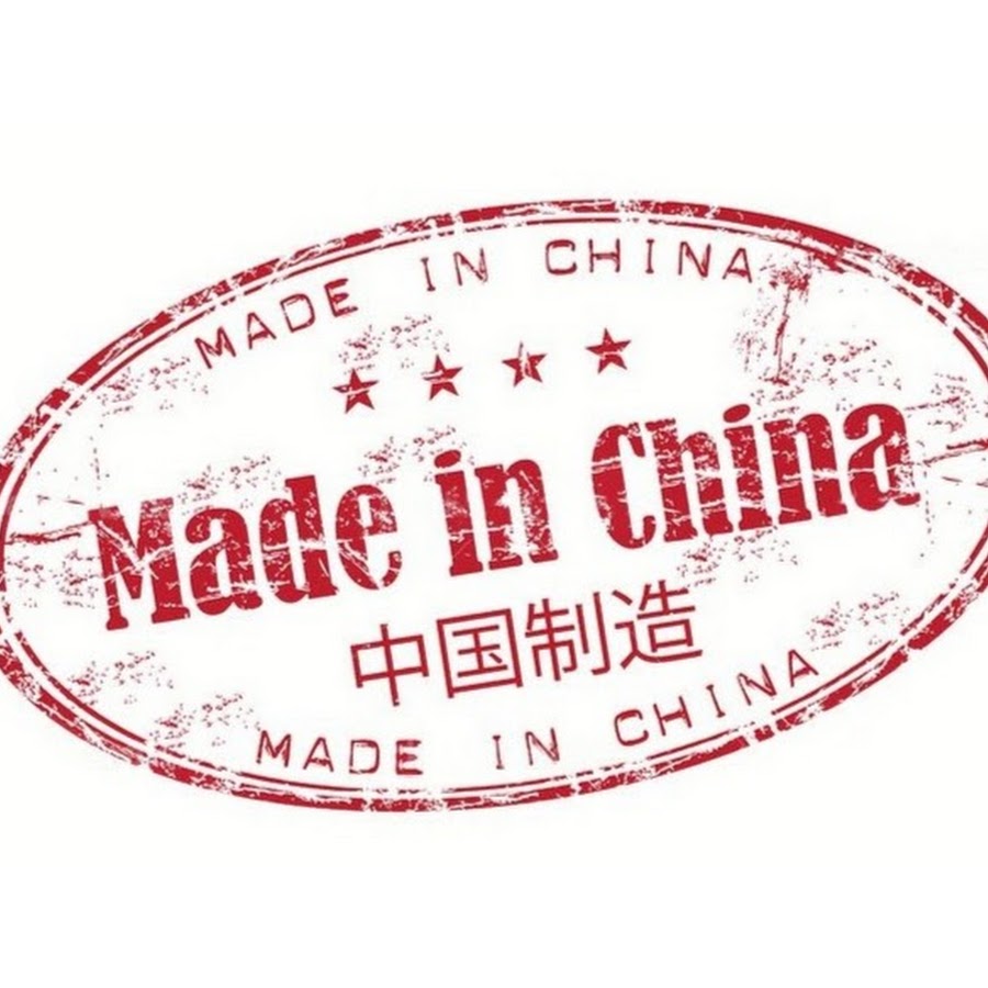Made in china. Китайские товары made in China. Логотип made in China. Размер Маде ин чина. Made in China интернет магазин.
