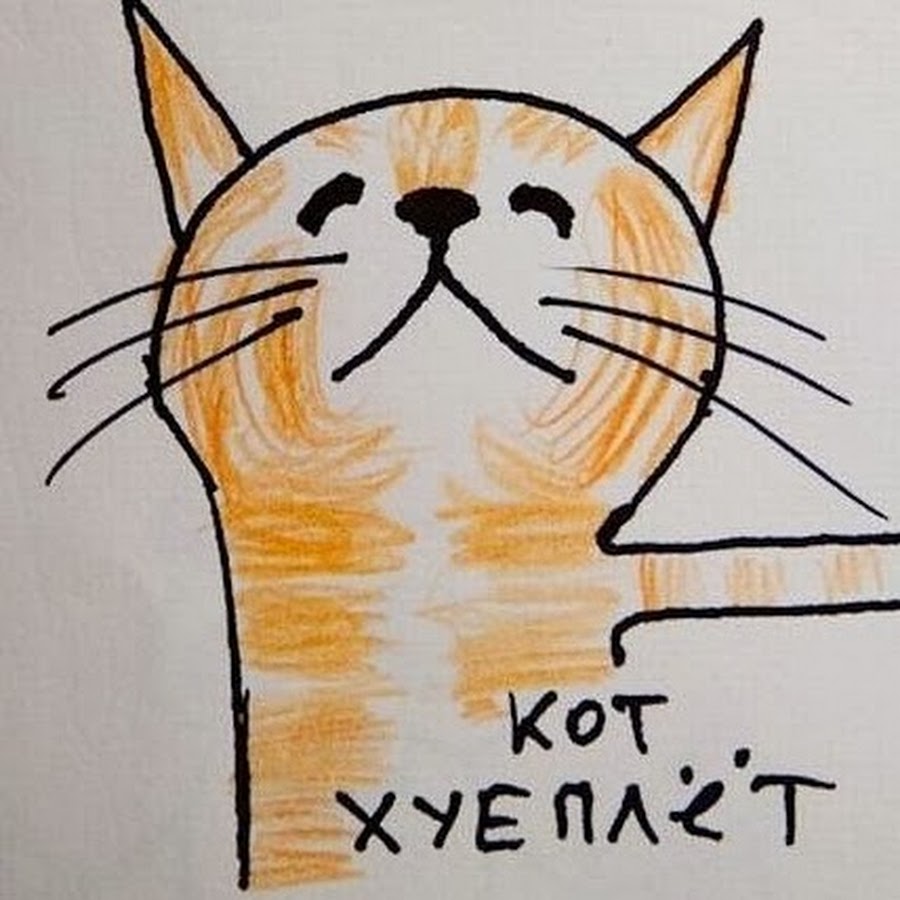 Хуётики котики