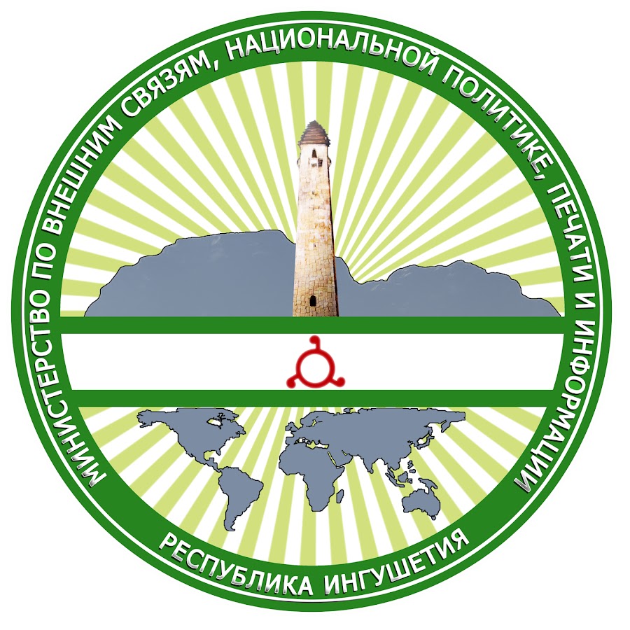 Республика Ингушетия логотип