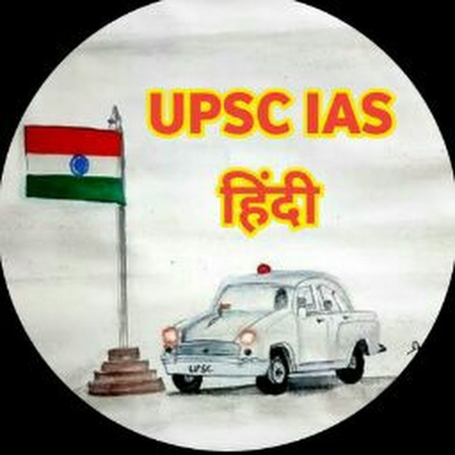 UPSC IAS हिंदी - YouTube
