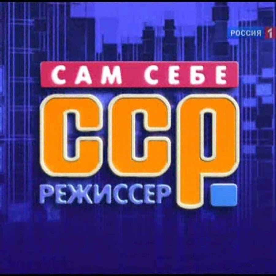 Проект сам себе режиссер