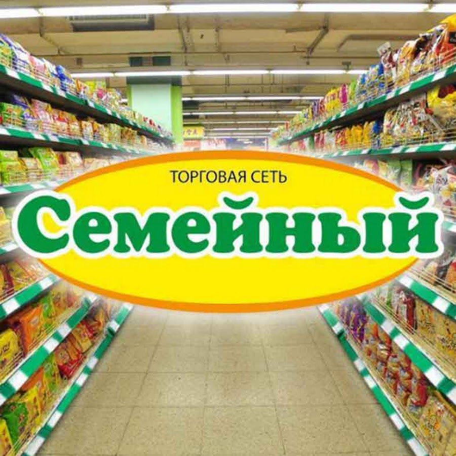 Торговая сеть мир. Торговая сеть семья. Торговая сеть с жёлтыми.