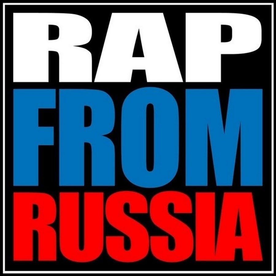 Русский рэп. Русский треп. Русский Rap. Русский рэп рэп.