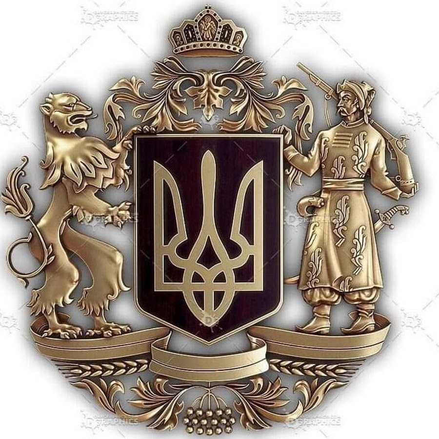 Великий герб Украины