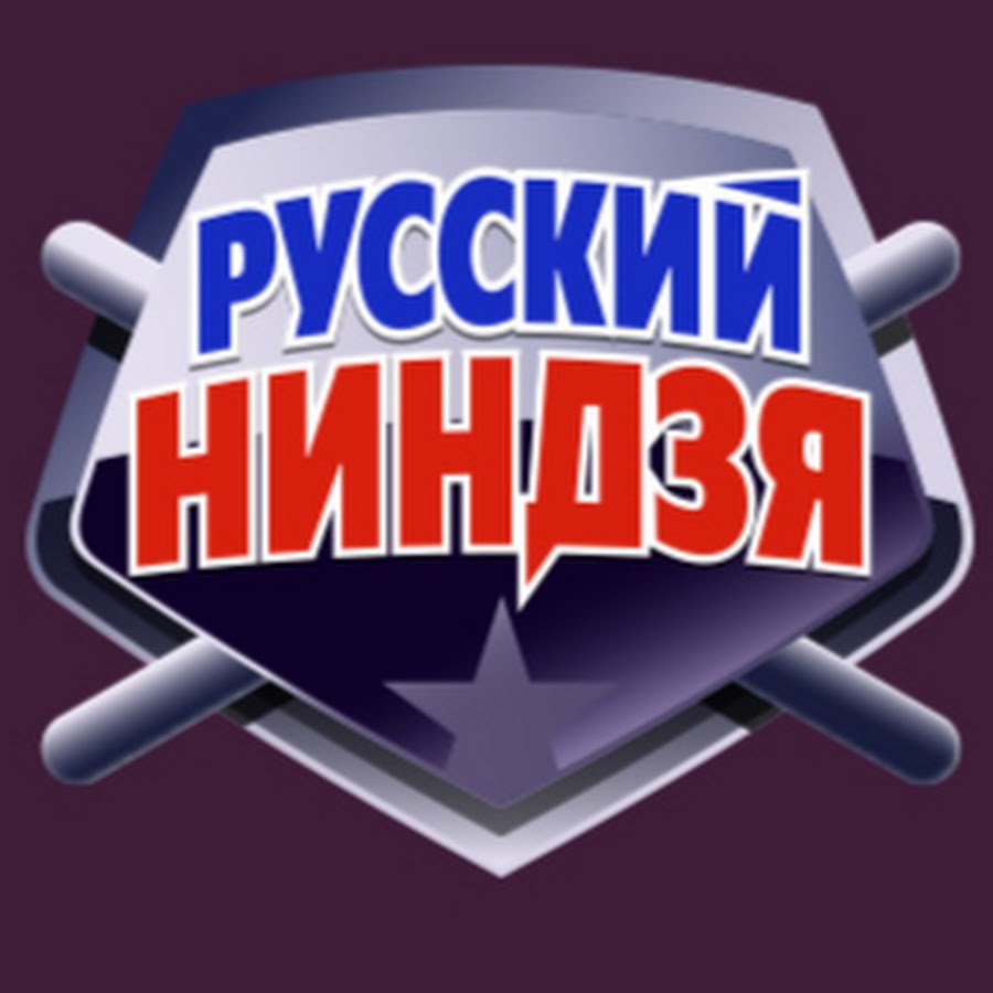 Проект русский ниндзя