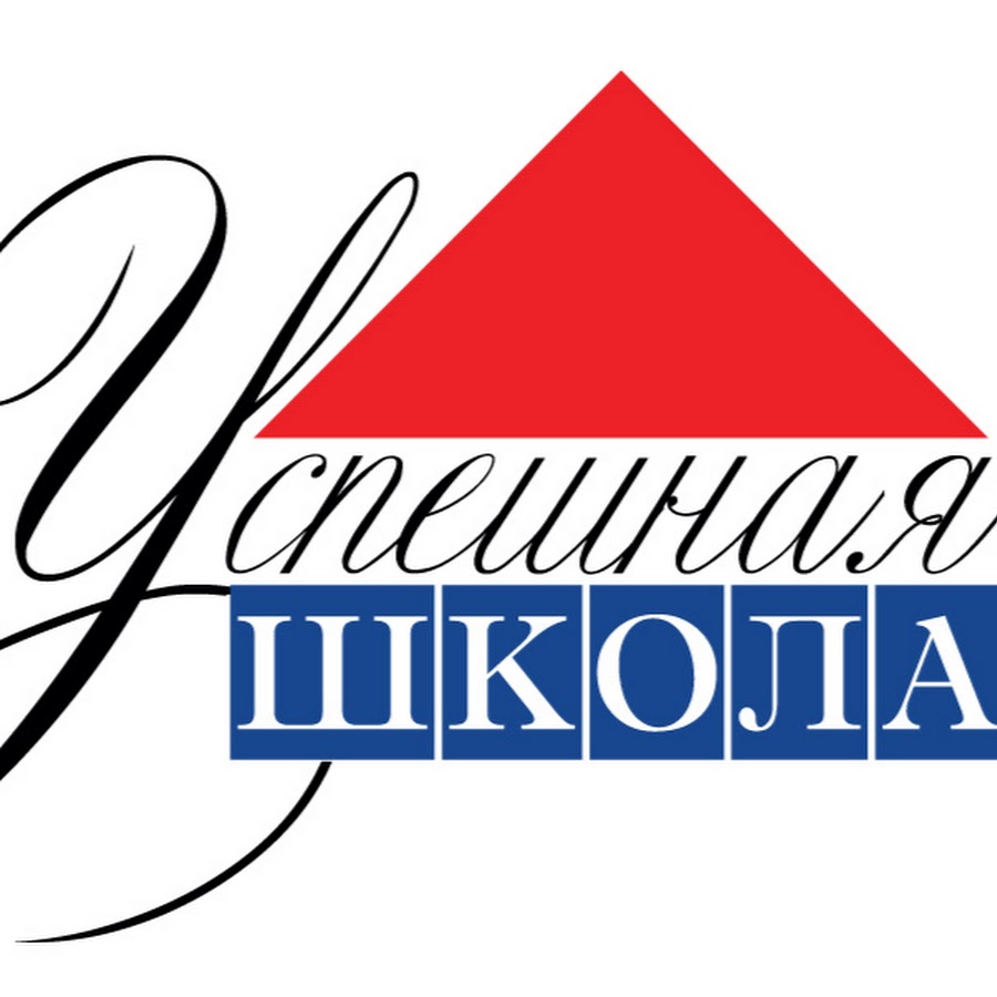 Картинка успешная школа