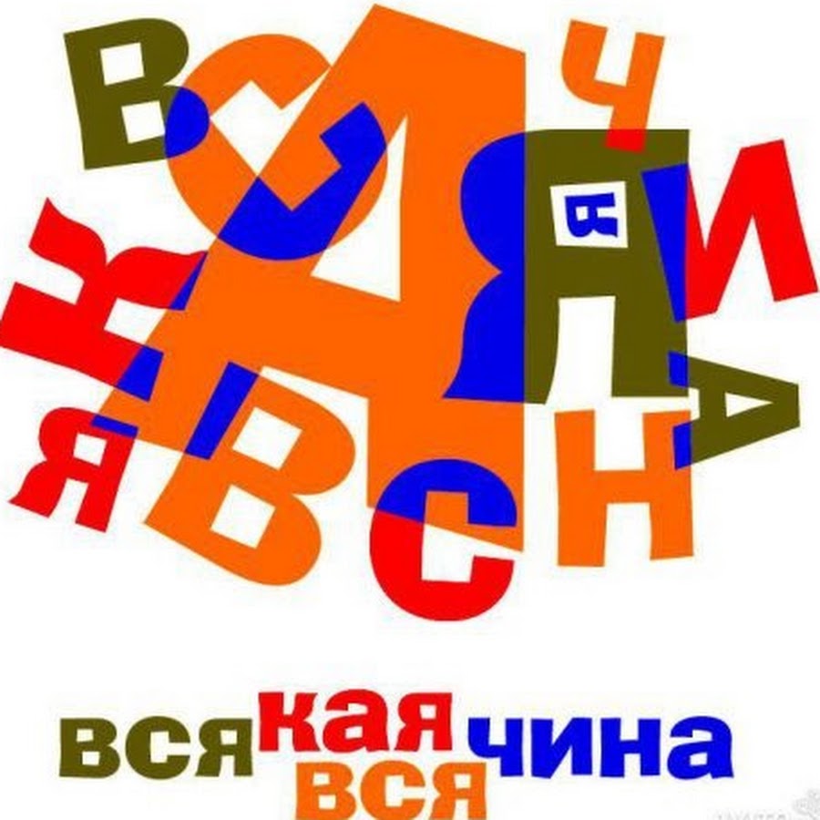 Всякая всячина картинки