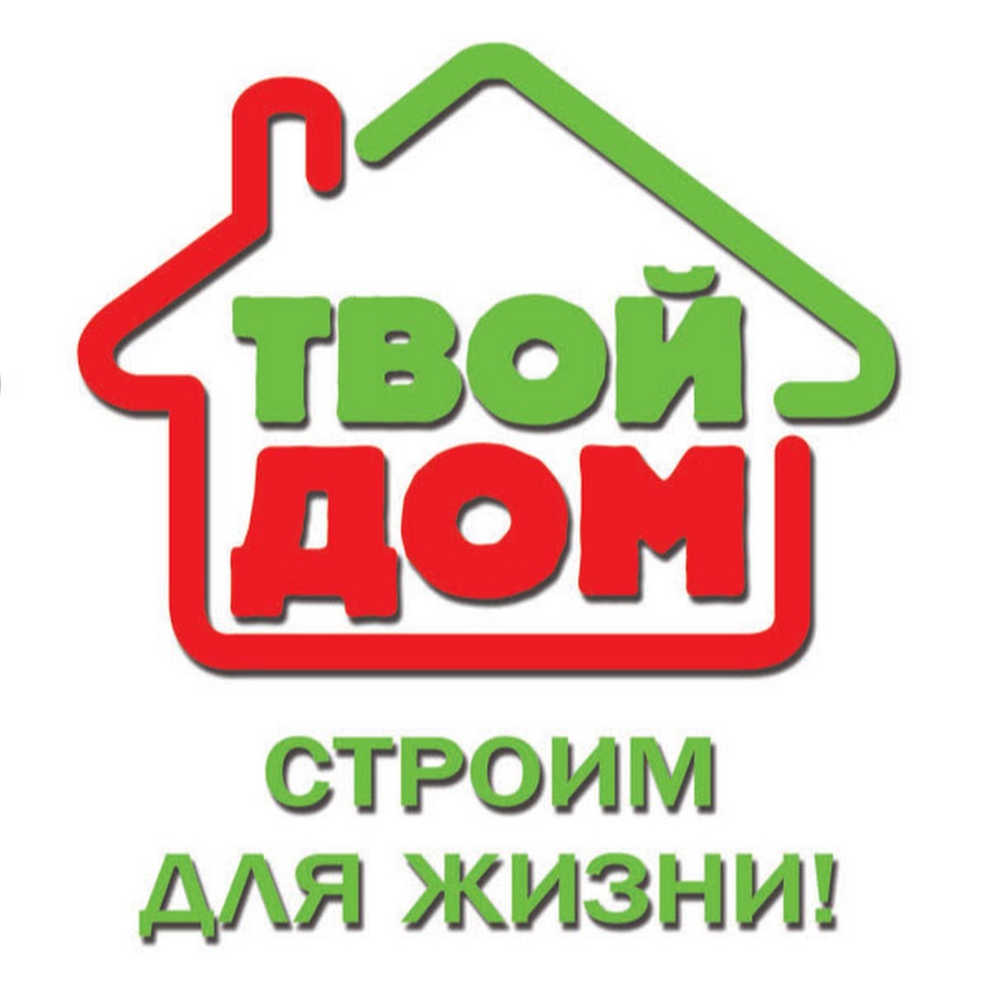 Твой дом картинки