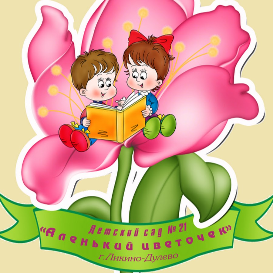 Эмблема цветок для детей