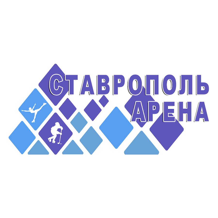 Ставрополь арена. Ставрополь Арена логотип. Магазин Арена Ставрополь. ГБУ СК СТЦ Ставрополь Арена, Ставрополь. Юг Арена Ставрополь логотип.