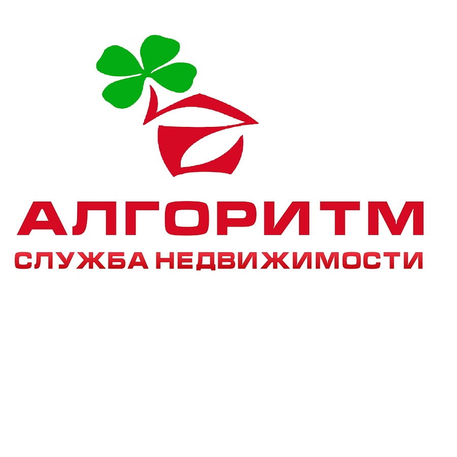 Служба недвижимости. Алгоритм Саров недвижимость. Агентство недвижимости Саров алгоритм. Агентство недвижимости алгоритм. Алгоритм в недвижимости.