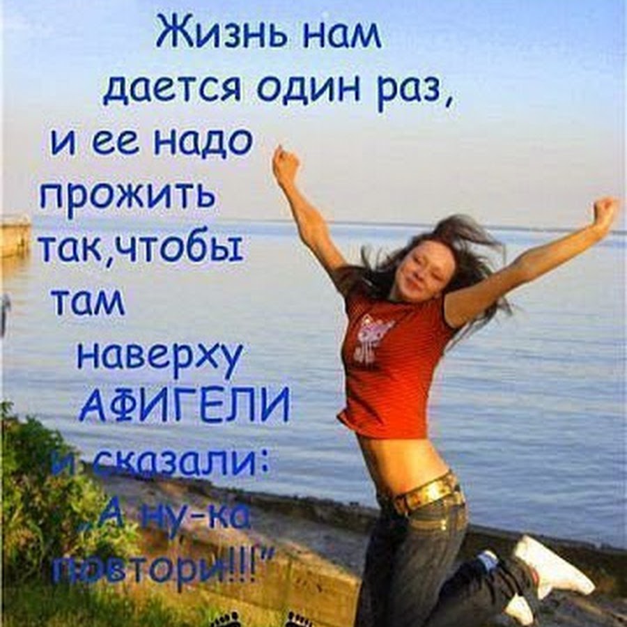 картинки надо жить и радоваться