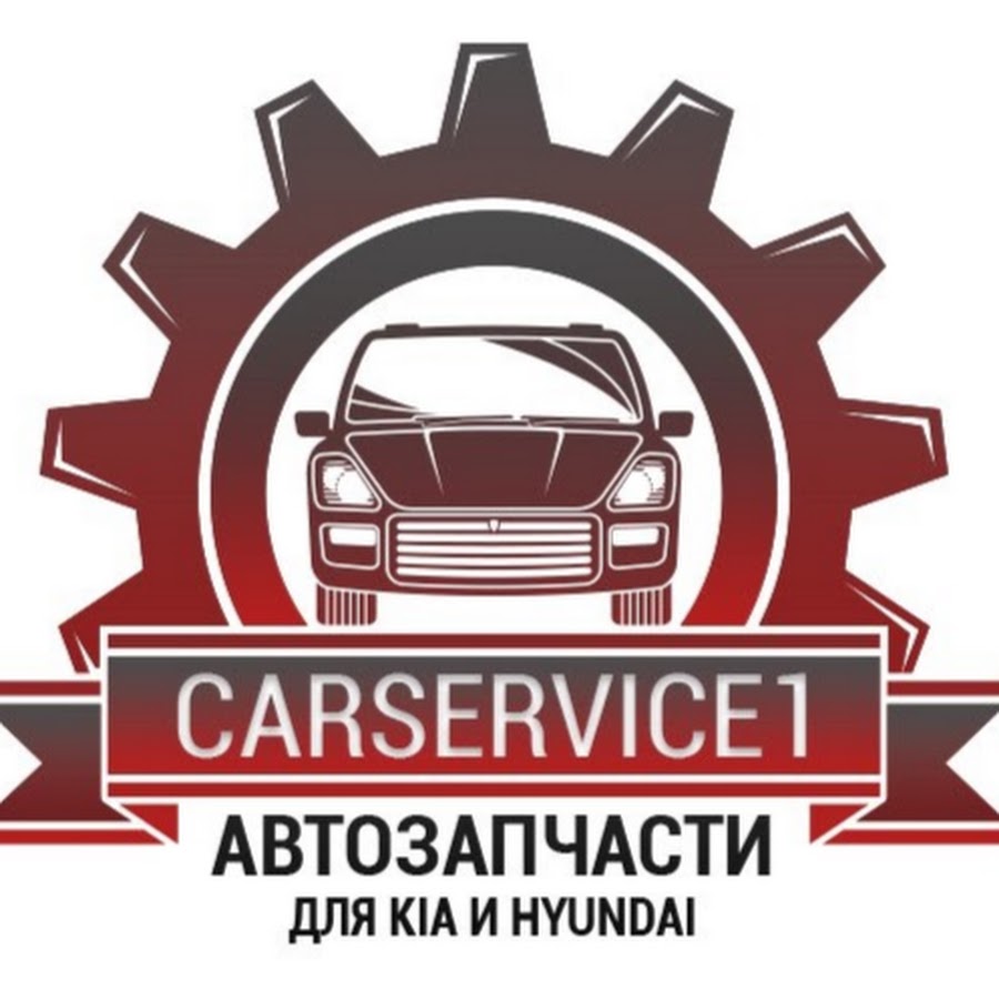 Кар сервис. Carservice Барнаул. Carservice Борисоглебск. Carservice Facebook.