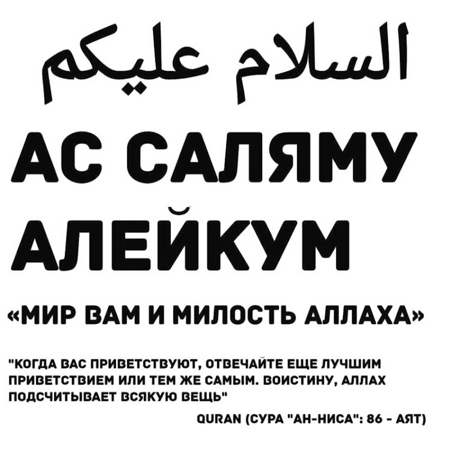 Салам алейкум картинки красивые мусульманские