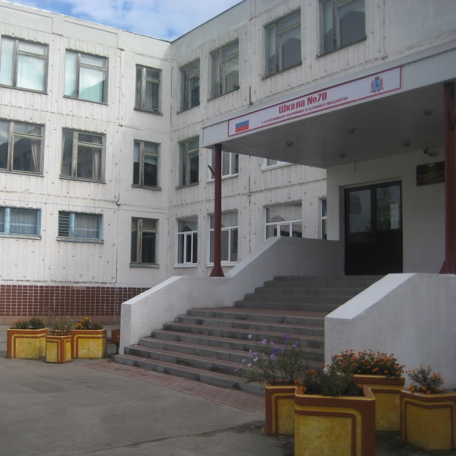 Школа 70 Нижний Новгород