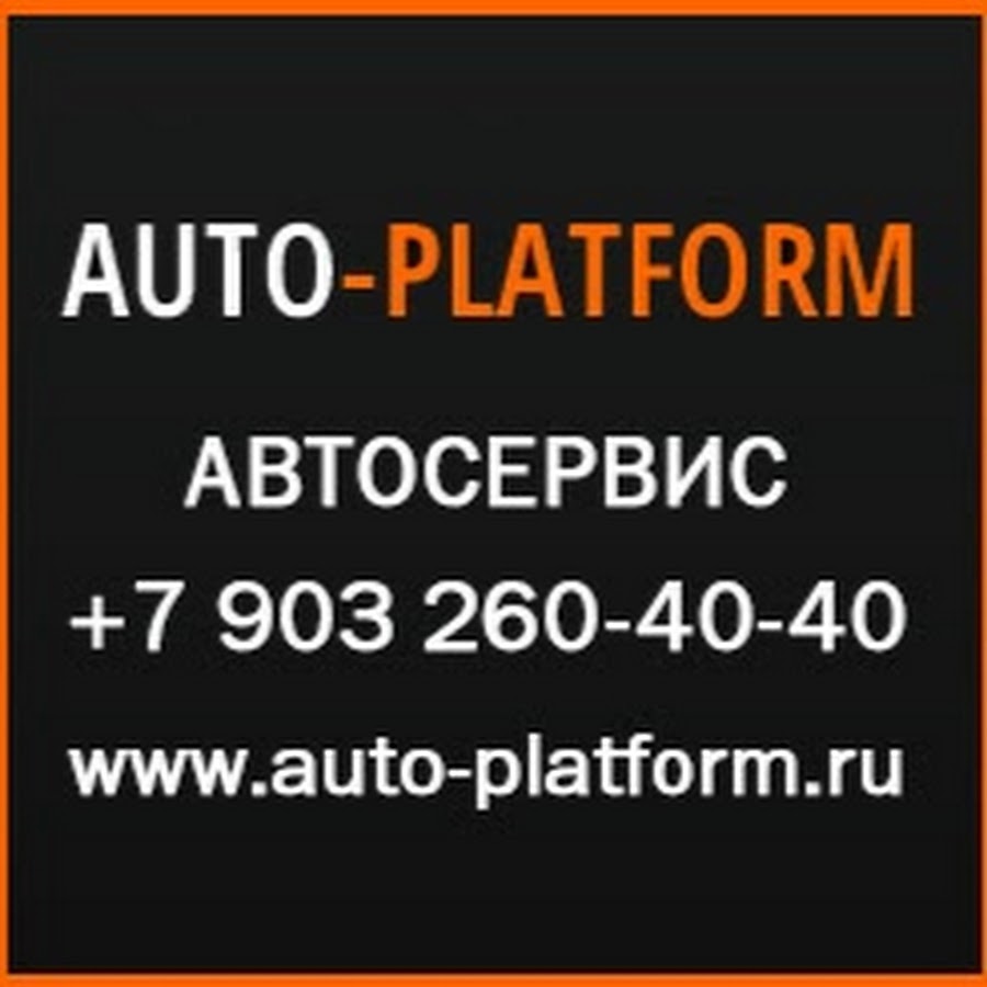 Авто ремейк автосервис люберцы