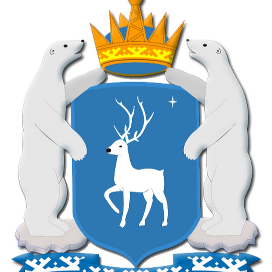 Ямало-Ненецкий автономный округ символика