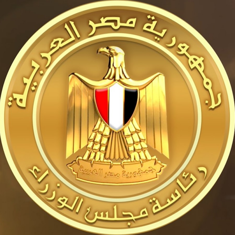 رئاسة مجلس الوزراء المصري - The Egyptian Cabinet - YouTube