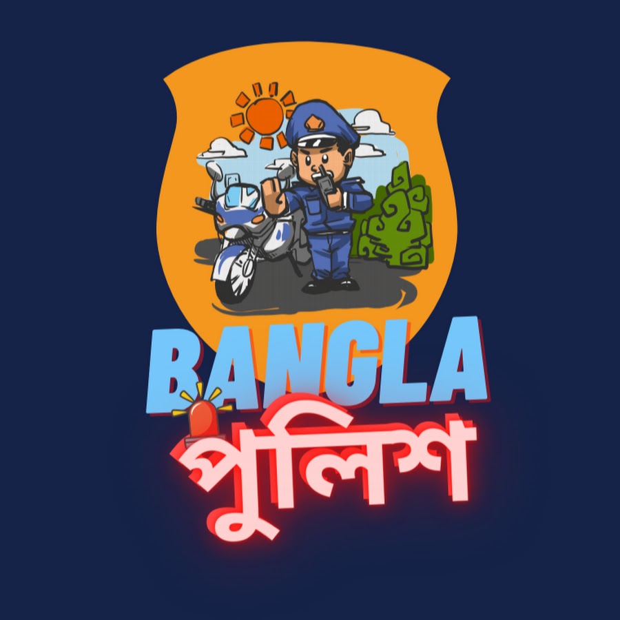 new police file bangla