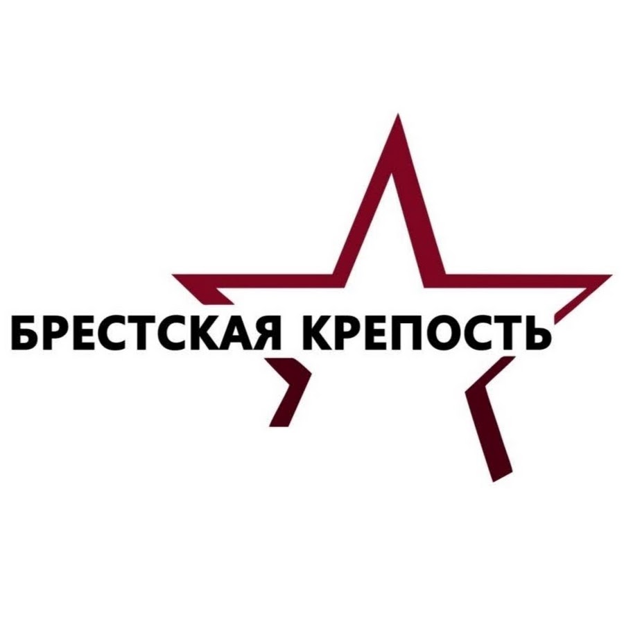 Значок брестская крепость