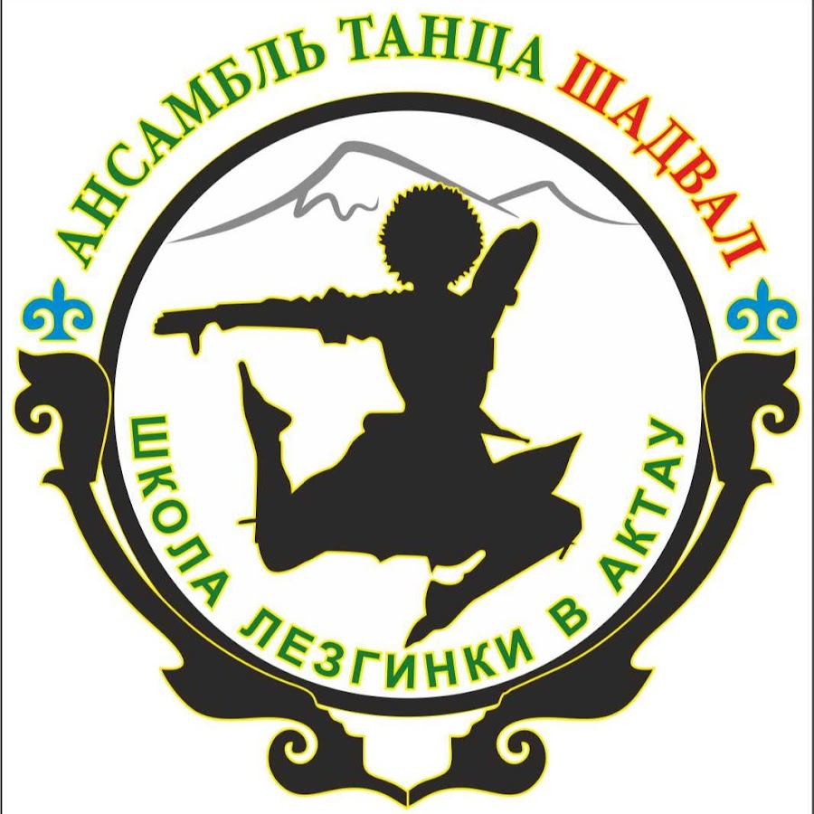 Танцевальные коллективы Кавказа эмблемы