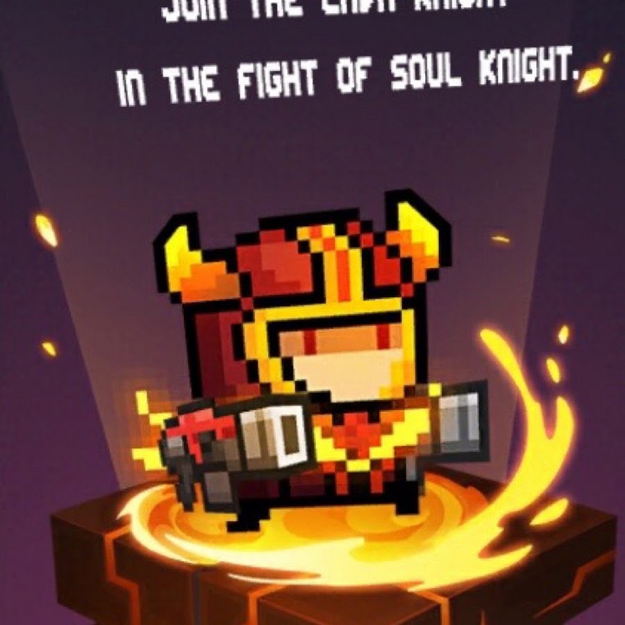ЛАВОВЫЙ рыцарь Soul Knight