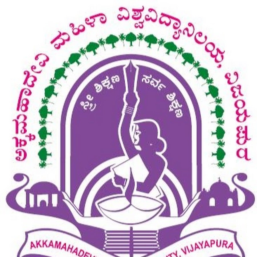 Akkamahadevi Women's University vijayapura - YouTube