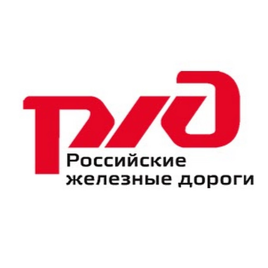 Компания российские железные дороги. ВСЖД логотип. РЖД. ОАО РЖД. РЖД логотип новый.