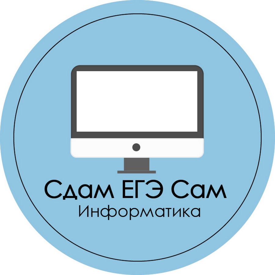 Изображения егэ информатика