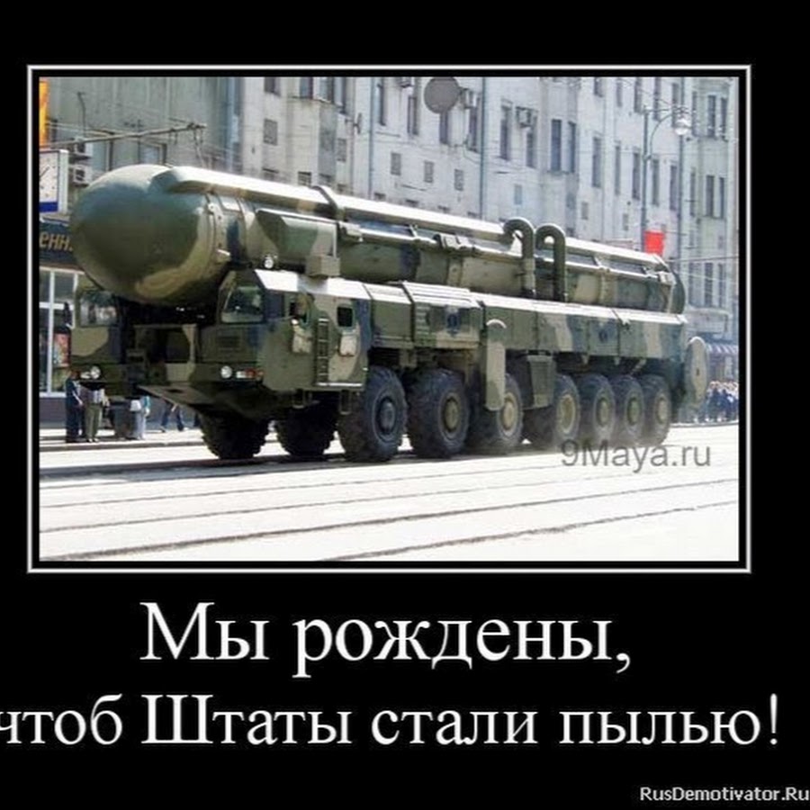 1985 — На боевое дежурство поставлены ракеты «Тополь».