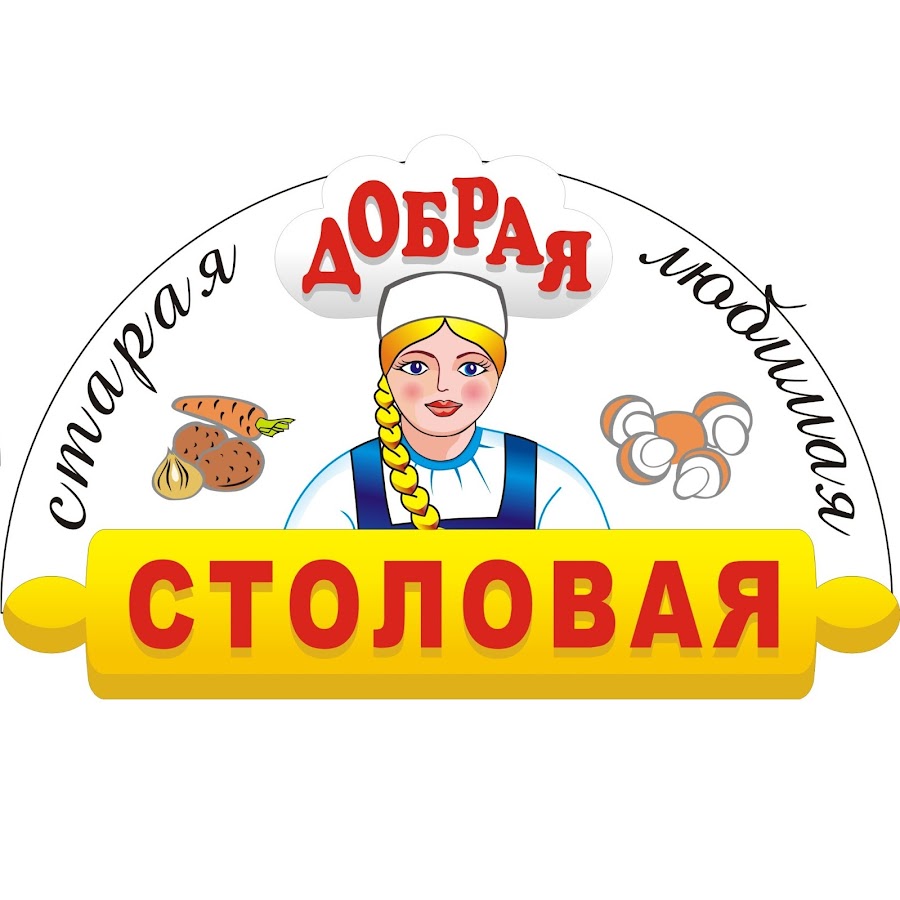 Фото надпись столовая