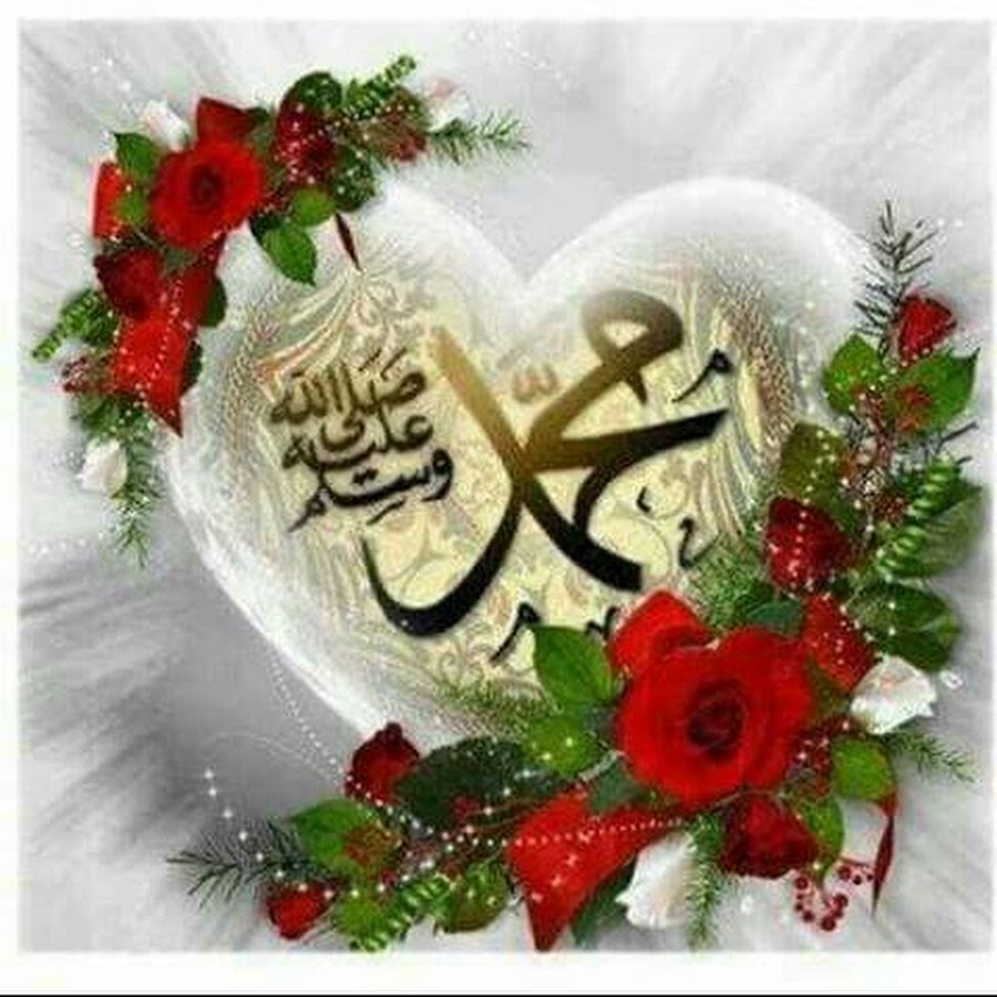 Любовь к Пророку Мухаммаду