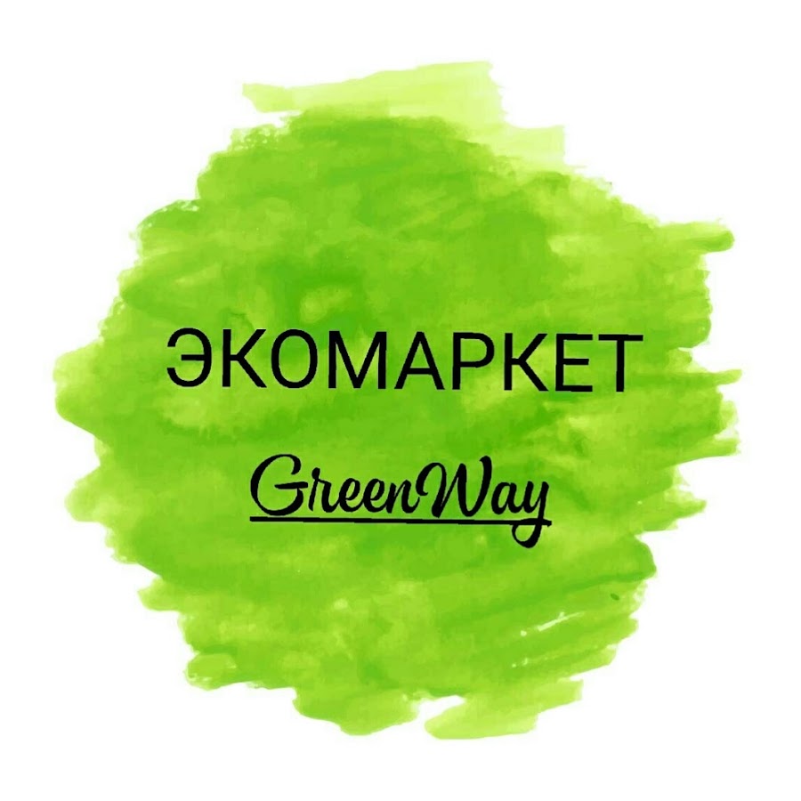 Картинки экомаркет greenway