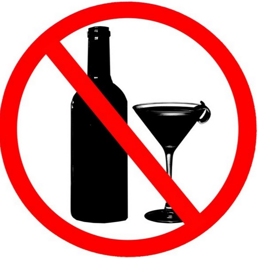 No alcohol картинки